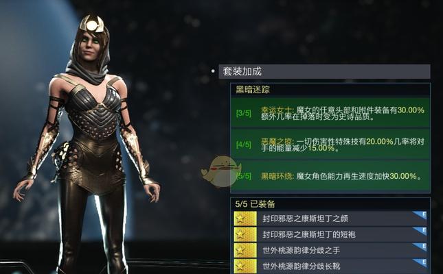 暗黑3魔女随从魔女装备搭配攻略（打造最强魔女随从）