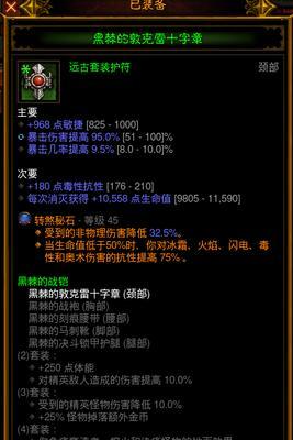 暗黑3武僧巅峰加点（暗黑3武僧巅峰属性加点之路）