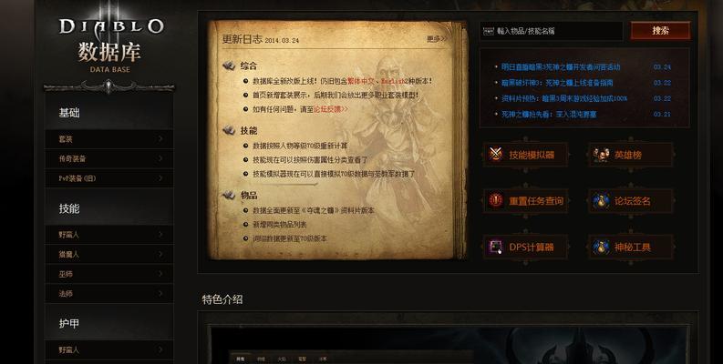 暗黑3资料片死神之镰新手十大注意事项（玩转暗黑3）