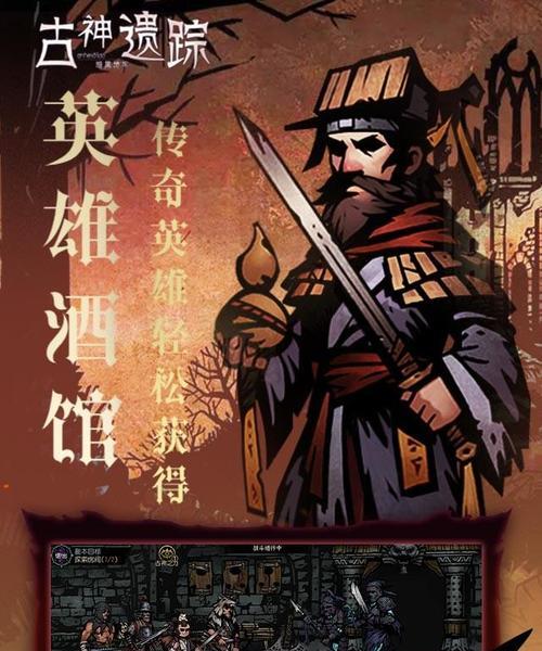 畅玩暗黑地牢2，快乐享受酒馆怎么用（掌握酒馆的神奇功能）