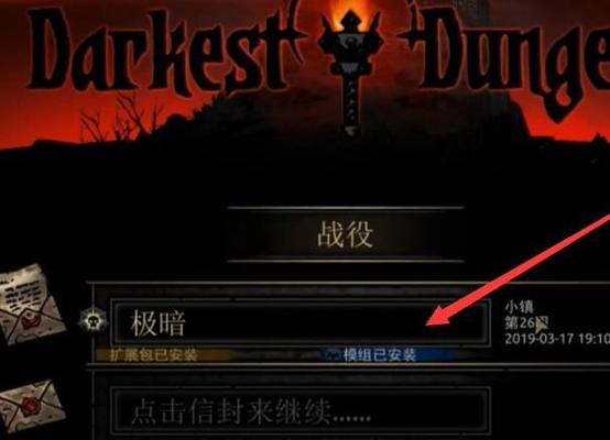 暗黑地牢（避免英雄死亡的有效技巧与策略）