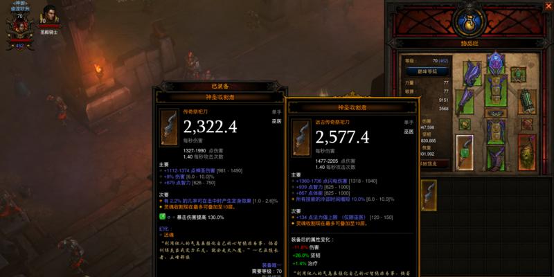 探秘暗黑破坏神3夺魂之镰远古传奇装备的获取方法（挑战更高难度）