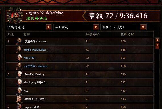 暗黑破坏神3专业术语扫盲（掌握这15个暗黑3常用术语）