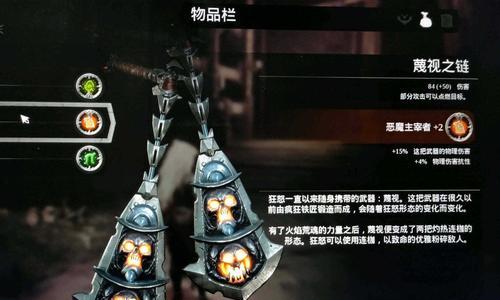 《暗黑血统2》装备选择全攻略（打造最强角色的装备选择指南）