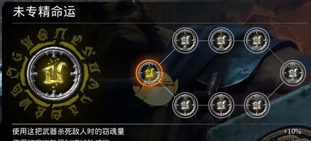 《暗黑血统3》回春核心收集攻略（快速获得回春核心的秘诀）