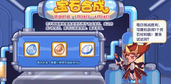暗黑血统3武器附魔灵石选择攻略（最佳附魔灵石选择）
