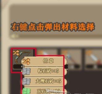 《以了不起的修仙模拟器神器》的炼制方法详解（打造自己的仙途）