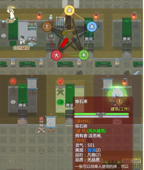 《以了不起的修仙模拟器》偷天决匹配属性及效果一览