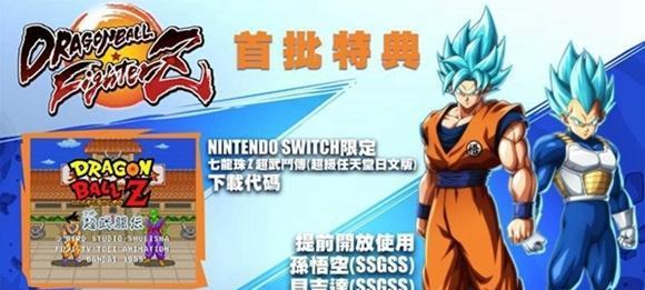 《龙珠斗士Z》孙悟空如何释放必杀技（掌握必杀技）