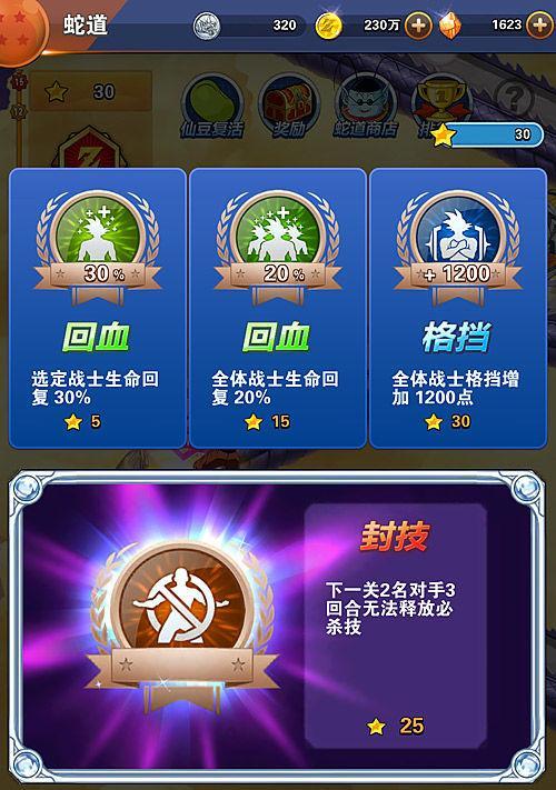 《龙珠激斗电脑版安装教程解析攻略》（电脑版安装步骤详解）