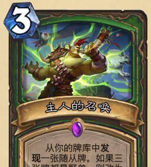 炉石传说拉斯塔哈大乱斗周报（最新天梯周报一览）