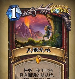 炉石传说冒险模式新橙卡攻略（探索新冒险）