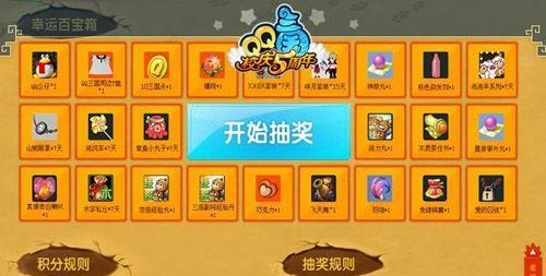 橙色套装解析攻略——打造最强乱斗西游2角色
