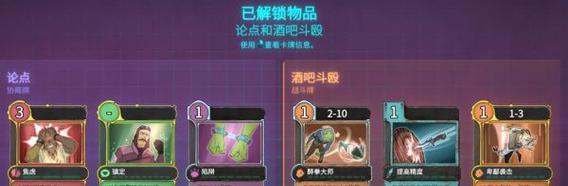 《征服欺诈之地，打通全升级路线》（升级攻略）