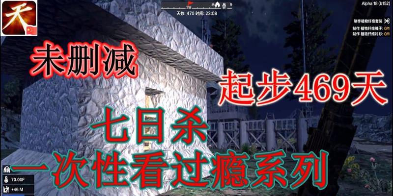 七日杀快速建房方法（教你成为七日杀懒人）
