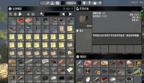 《七日杀》新手攻略（打造丰富多彩的游戏体验）