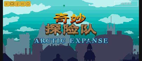 《奇妙探险队》游戏中最好的装备（探险者必备的15件神器）