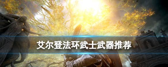 《异域奇兵》奇异小队护符的神奇效果（探索奇异世界的必备护符）