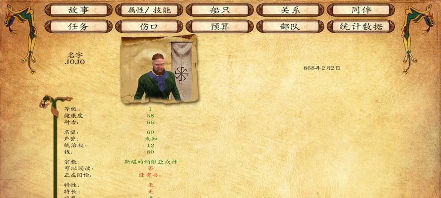 《以骑马与砍杀战团》维京征服强盗王之剑全程攻略（如何在游戏中快速获取强盗王之剑）