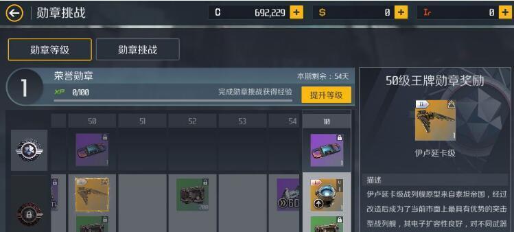如何获得荣耀勋章并提升游戏实力（契约2中荣耀勋章的意义与获取方法）