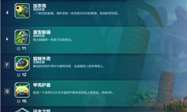 枪火游侠英雄全技能介绍（掌握技能）