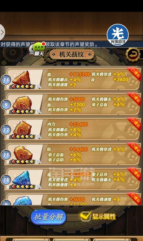 秦时明月手游全章节装备和声望掉落攻略（打造强力角色）
