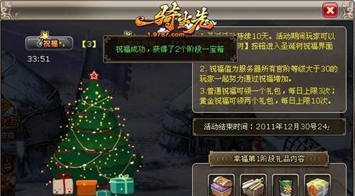 《球球大作战》圣诞树获得攻略（游戏内三种方式帮你轻松获得圣诞树）