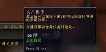 《全境封锁12版》电工流BD电工装备天赋详解