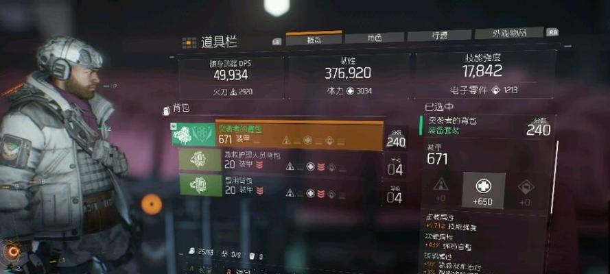 全境封锁13版更新后装备插槽数量调整详解（全境封锁13版更新）