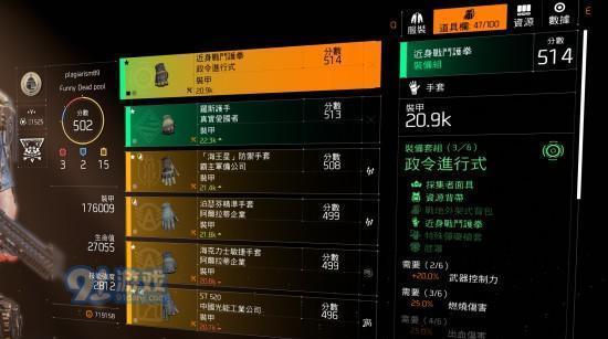全境封锁2控制流配装指南（详细教你如何打造强大的控制流角色）