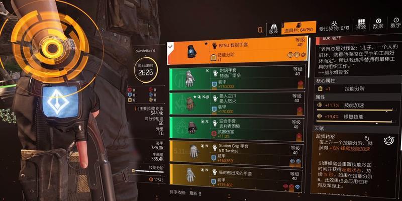 全境封锁2（装甲全拆技巧指南）