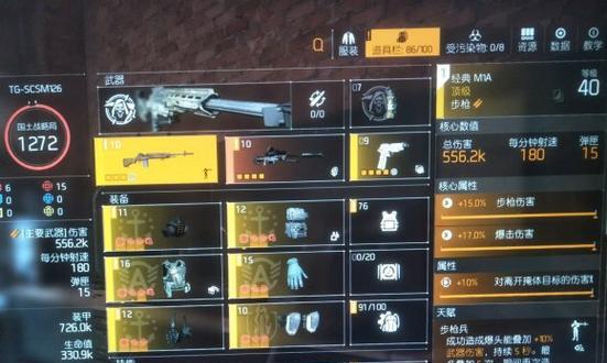 全境封锁2特化武器弹药刷法指南（快速获取弹药的方法与技巧）