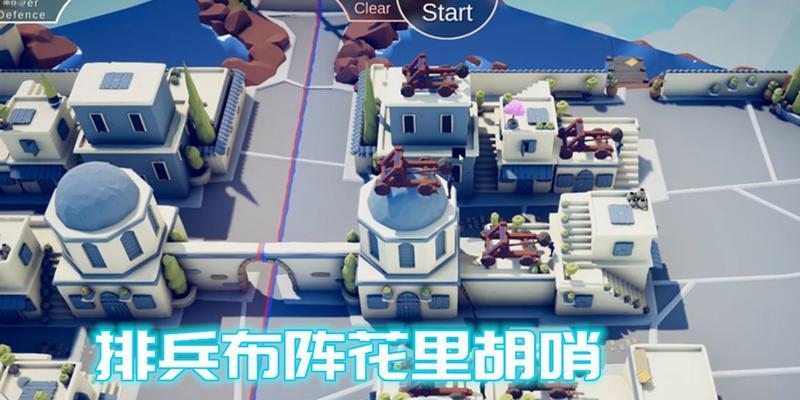《全面战争模拟器冒险1关卡通关攻略》（冒险开始）