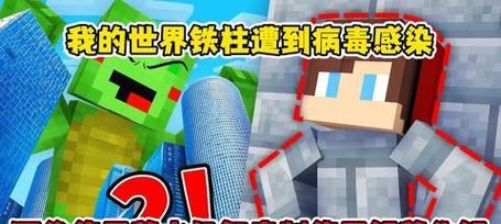 我的世界手机版0110药水指令大全（探索药水ID的妙用）