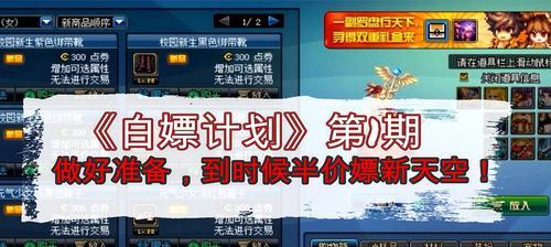 DNF欢乐点获取方法是什么？如何快速积累欢乐点？