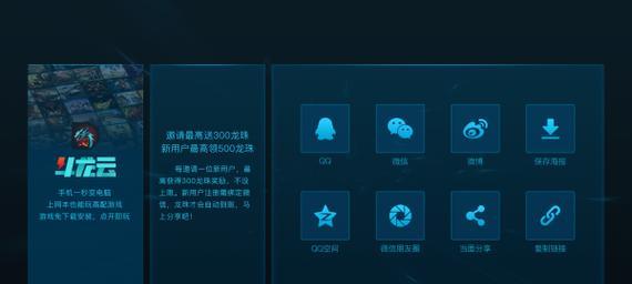 云电脑app如何使用？手机变PC电脑常见问题解答？