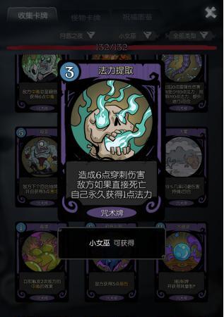 月圆之夜诅咒净化成就如何达成？攻略要点是什么？