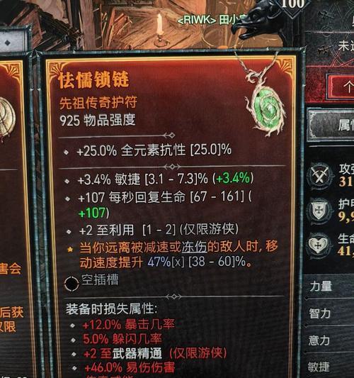 约翰尼勃纳瑟拉的复仇救救孩子吧！剧情解析与角色分析？