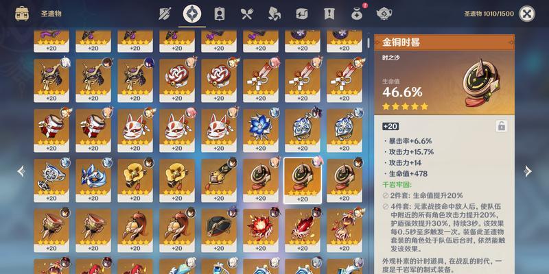 原神胡桃圣遗物怎么搭配？搭配哪些圣遗物效果最佳？