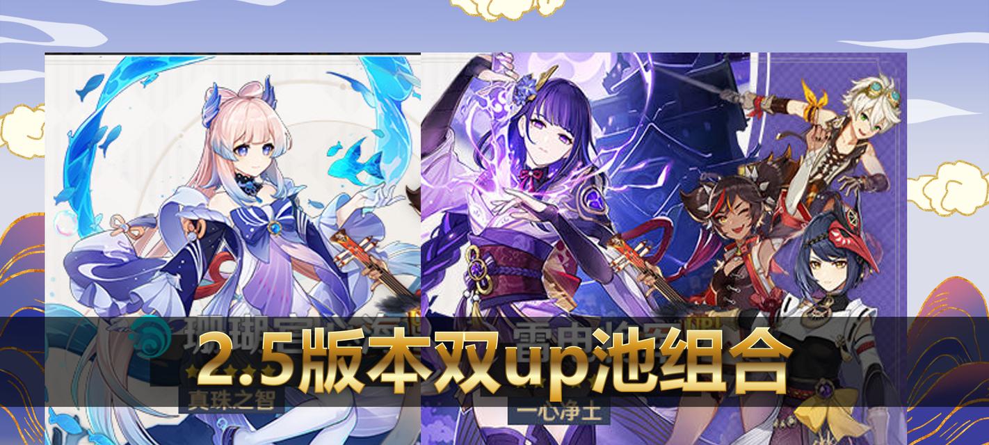 原神16版本up池角色有哪些？如何规划抽卡策略？