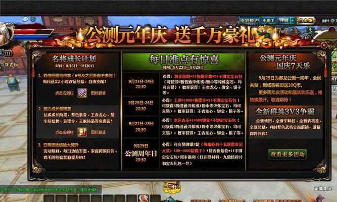 御龙在天如何快速升级？详细方法介绍是什么？