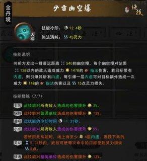 鬼谷八荒灵根提升方法有哪些？如何快速提高灵根属性？