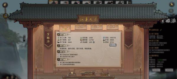 鬼谷八荒拳修搭配技巧是什么？如何制定有效的配招攻略？