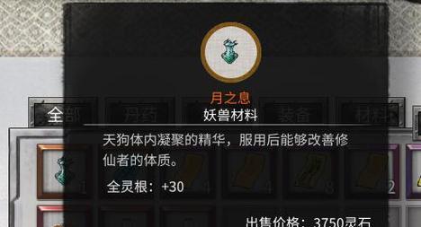 鬼谷八荒中神秘人李四的位置坐标是什么？如何找到李四？