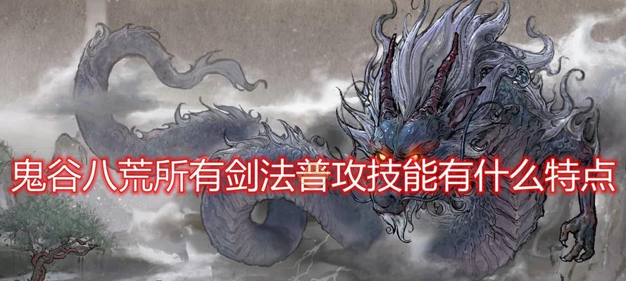 鬼谷八荒四灵共生的副作用是什么？详细作用介绍能提供吗？