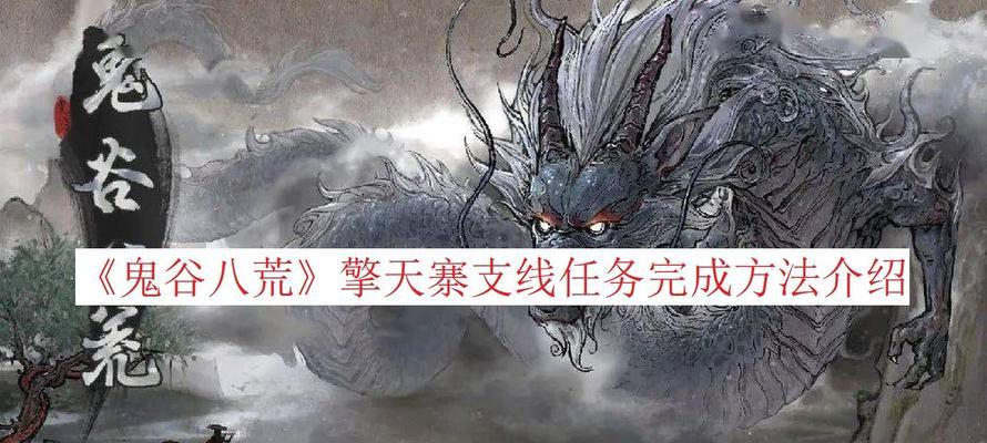 鬼谷八荒武罗副本打法介绍？如何高效通过副本挑战？