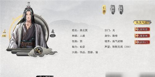 鬼谷八荒先天气运组合技巧是什么？如何搭配出最佳效果？