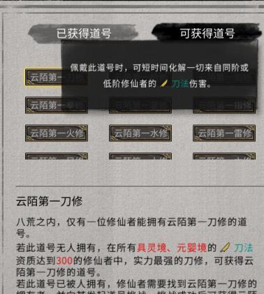 鬼谷八荒境界划分与资质提升全解析？如何快速提升？