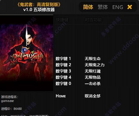 鬼武者重制版鬼石位置怎么找？详细攻略指南是什么？