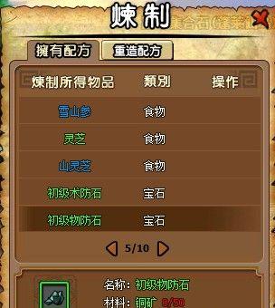 海岛大亨4高科技时代秘籍输入方法是什么？